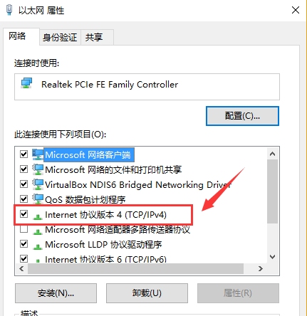 联通DNS地址太原地区通用设置插图