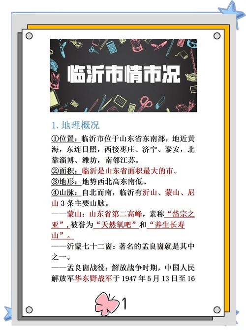 临沂百度网站排名优化策略探讨插图 临沂百度网站排名优化策略探讨插图