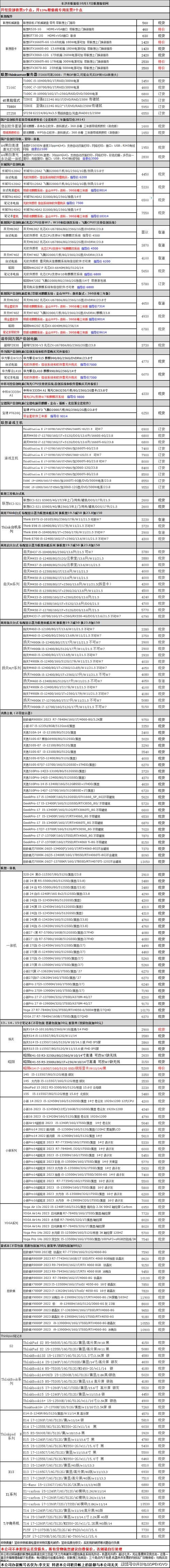 联想服务器客服电话，400-106-8888。企业级用户支持专线，全天候服务。插图