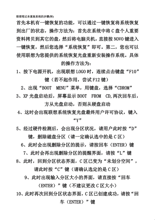 联想服务器重装系统教程插图