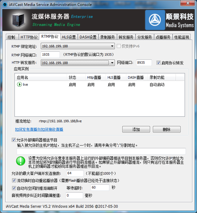 流媒体服务器端定义及作用介绍插图