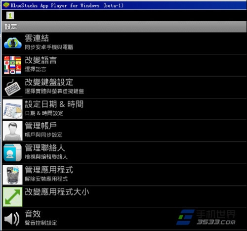 六款顶尖虚拟化软件推荐，BlueStacks领跑模拟器榜单插图