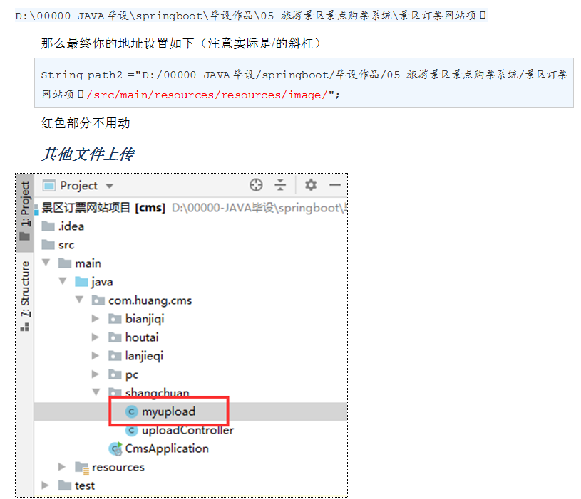 旅游网站设计与实现开题报告插图 旅游网站设计与实现开题报告插图