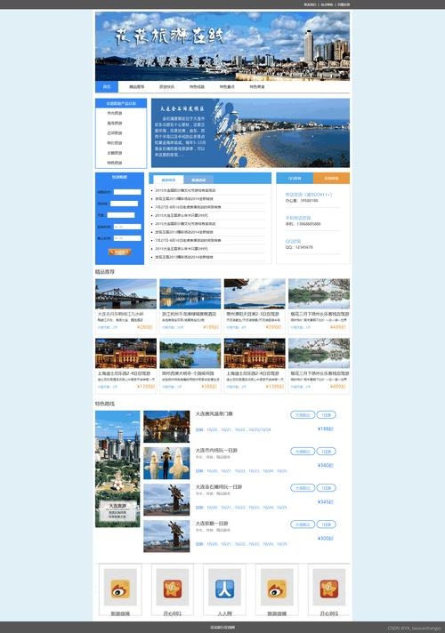 旅游网站的Web源码解析插图