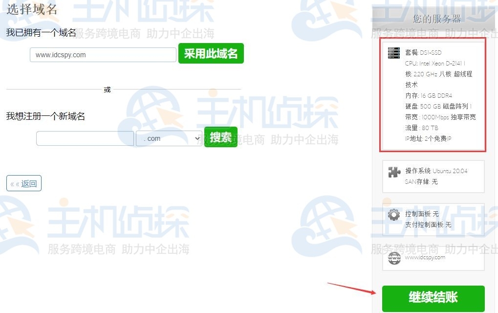 美国服务器租用指南插图