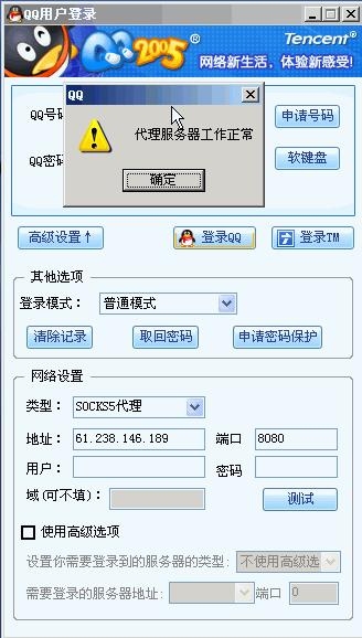 美国IP代理服务器的选择与考量插图