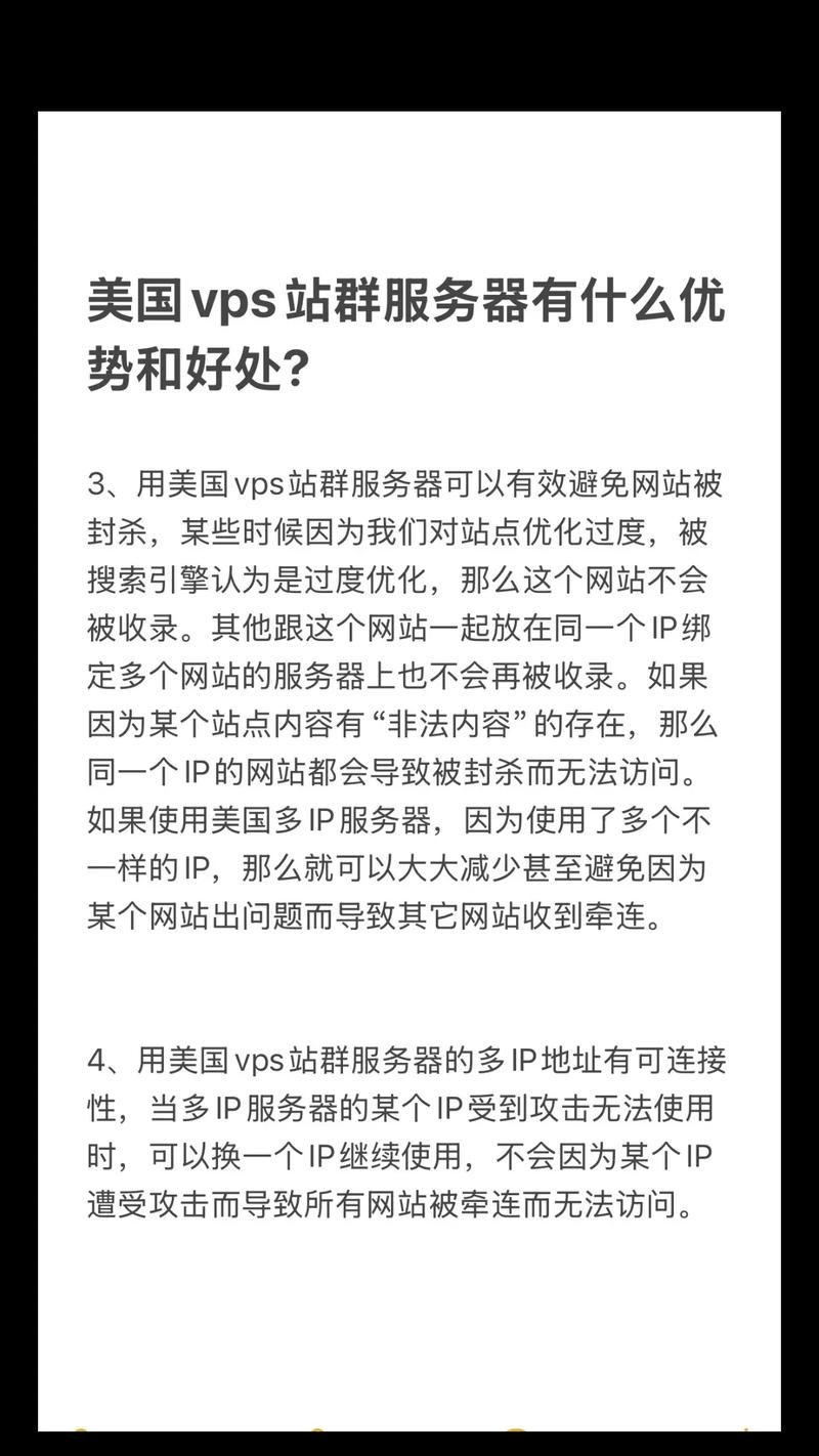 美国住宅VPS服务优势解析插图 美国住宅VPS服务优势解析插图