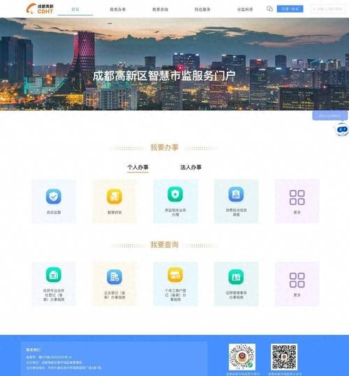 门户网站，互联网综合服务平台插图