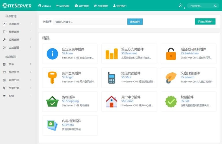 门户CMS系统推荐插图 门户CMS系统推荐插图