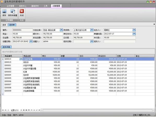 美容院管理系统软件选购指南，如何选择最适合的客户资料管理软件插图