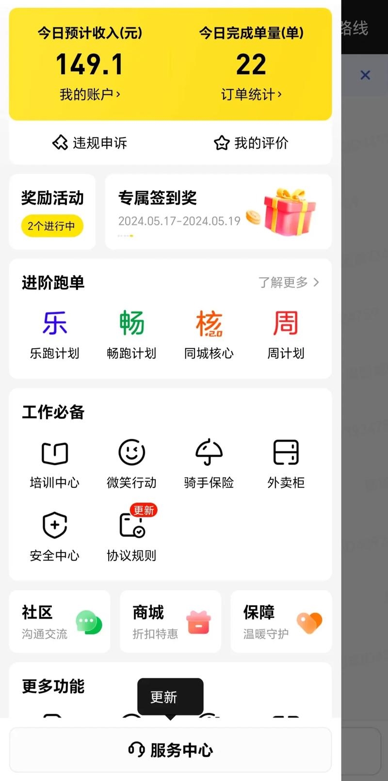 美团众包使用点击器,合规与风险共存。插图 美团众包使用点击器,合规与风险共存。插图