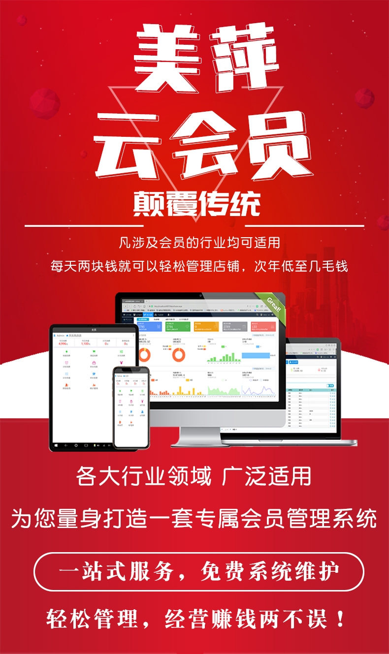 美萍会员管理系统打印会员的便捷操作插图