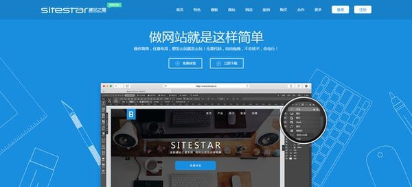 美橙建站官网介绍插图 美橙建站官网介绍插图