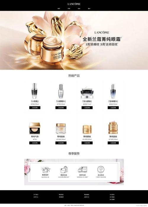 美妆网页设计，打造优雅与功能性的完美结合插图