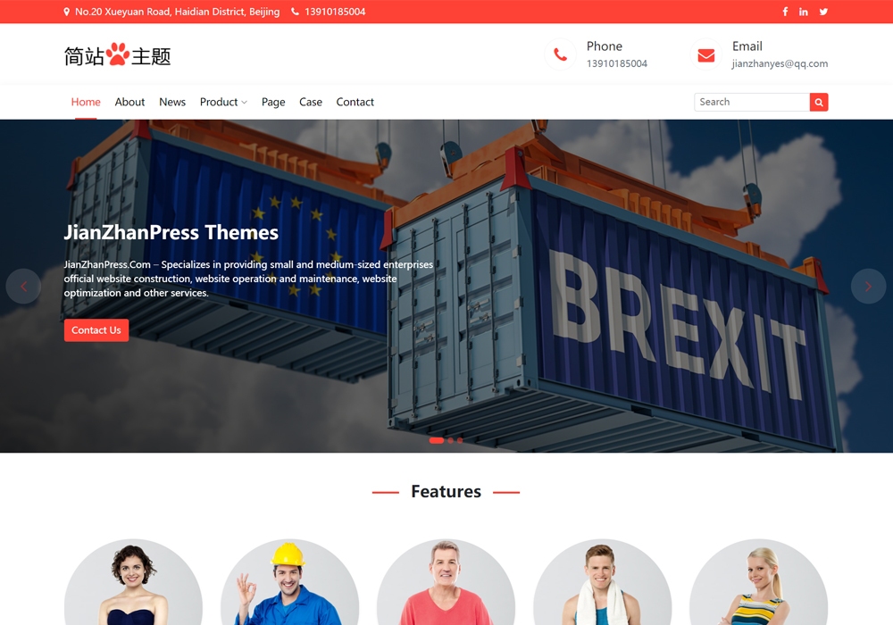 贸易网站描述模板，构建高效、便捷的在线贸易平台插图