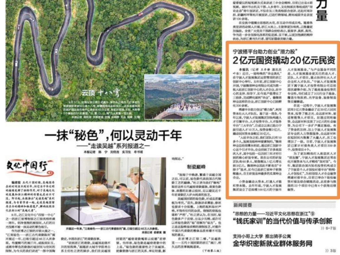 宁波网站建设平台，构建企业网络新篇章插图