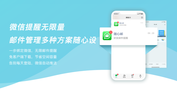 哪个免费邮箱最好用？插图