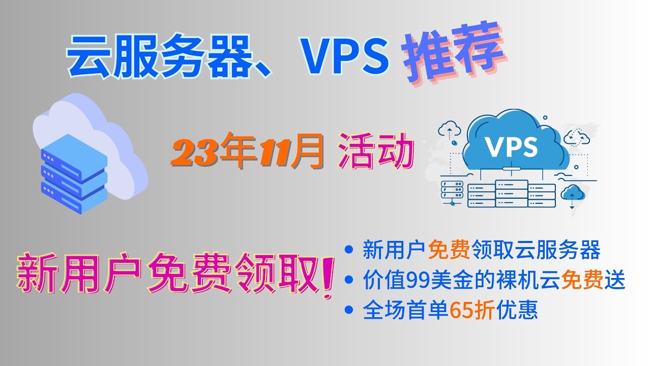 哪个虚拟主机服务商更优？，选择合适的云服务器，助力业务腾飞。插图