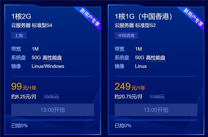 哪个云服务器存照片便宜？插图