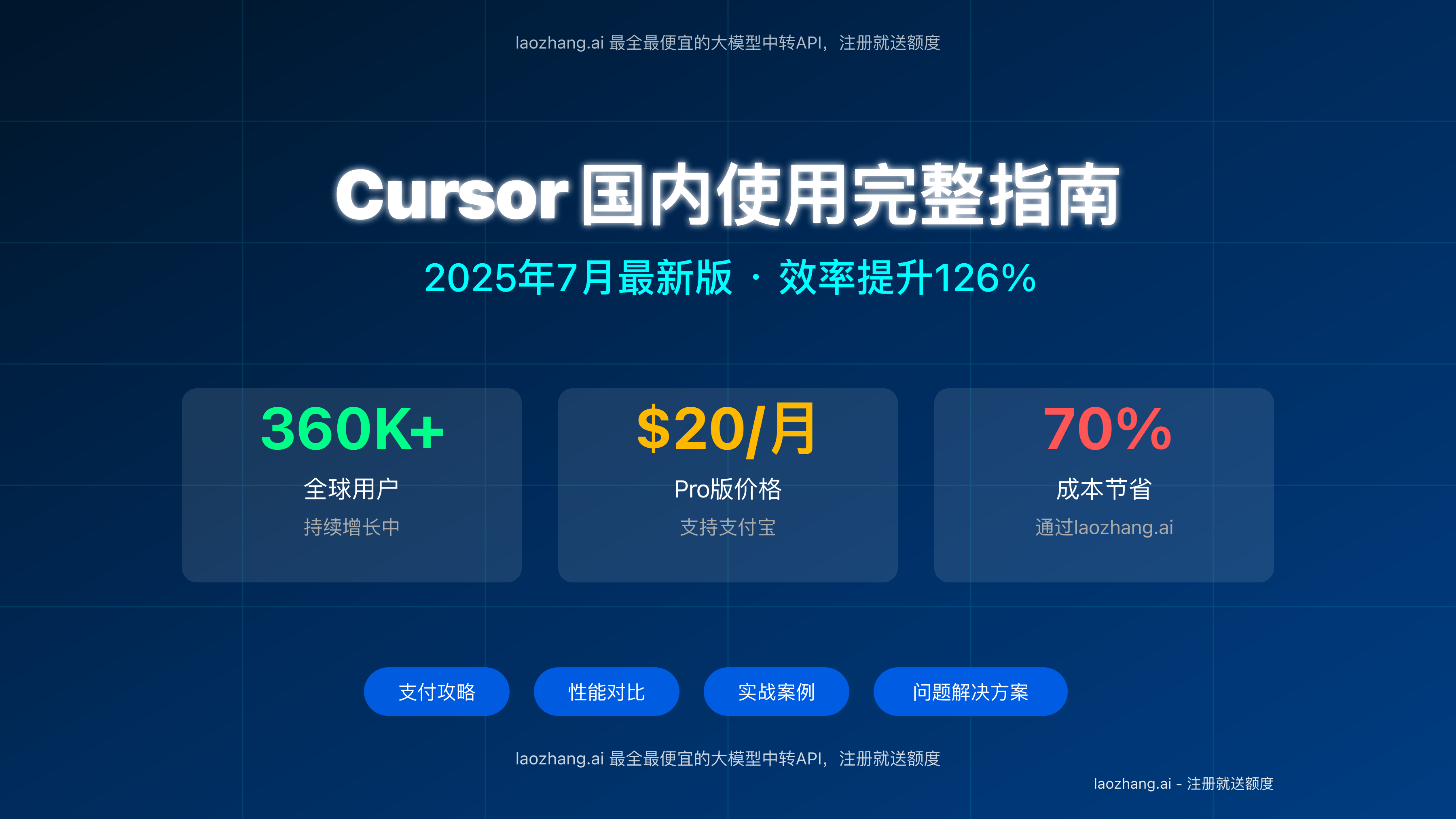内网穿透工具介绍及选择指南，配置方法、特性比较与智能选型建议插图