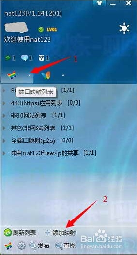 内网服务器端口映射到外网解决方案插图