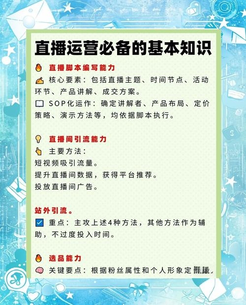 哪里可以学习直播运营?插图 哪里可以学习直播运营?插图
