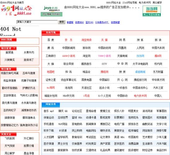 你注册过哪些网站呢？我的数字足迹插图