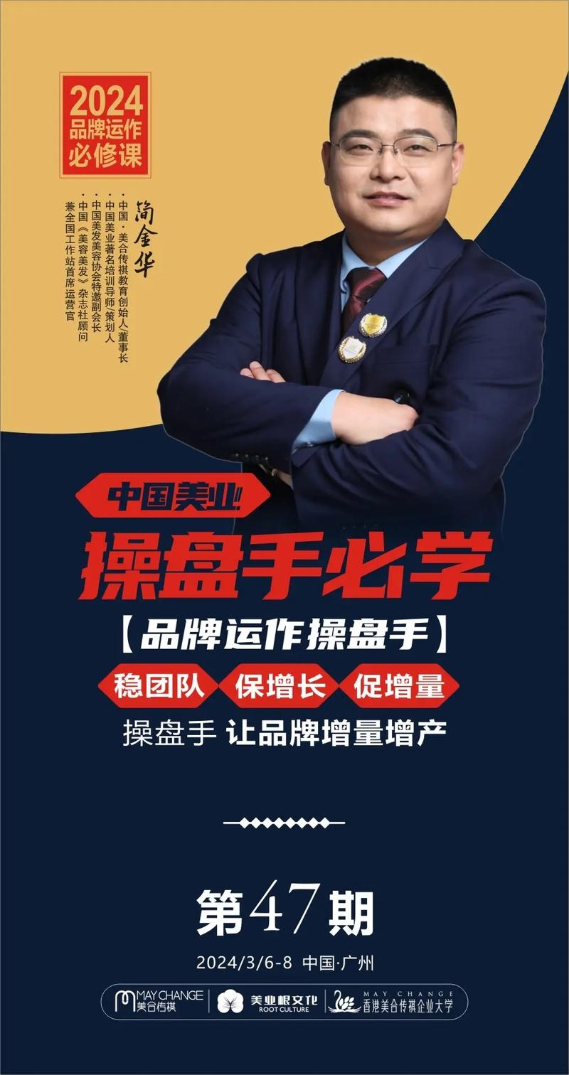 品牌运营操盘手，引领品牌成功的关键角色插图