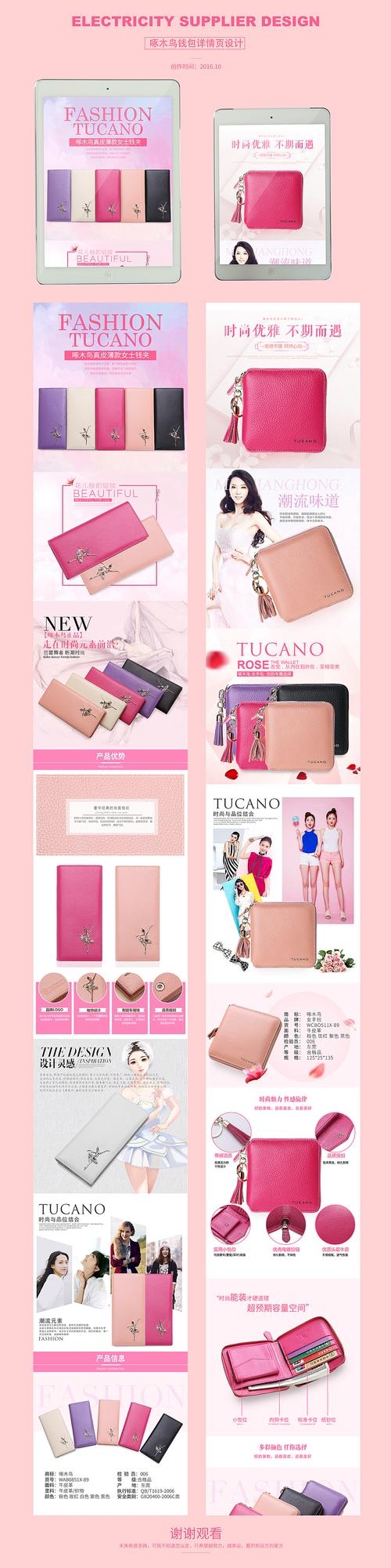 钱包详情页设计，打造用户友好的界面体验插图