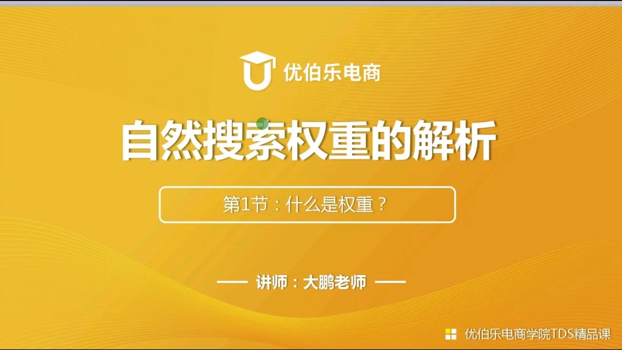 权重的重要性—以实例说明其意义插图