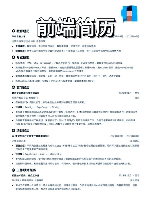 前端培训后首次选择工作的经历与思考插图