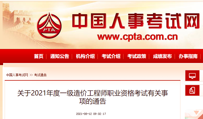 全国造价师查询服务插图