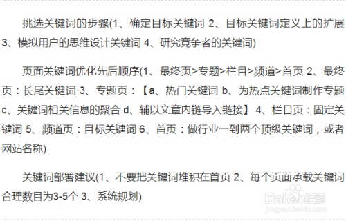 全面解析网站优化SEO教程插图