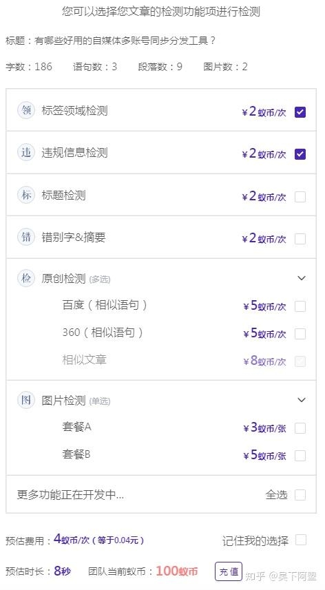 全平台自动发帖软件，便捷与安全的双重选择插图