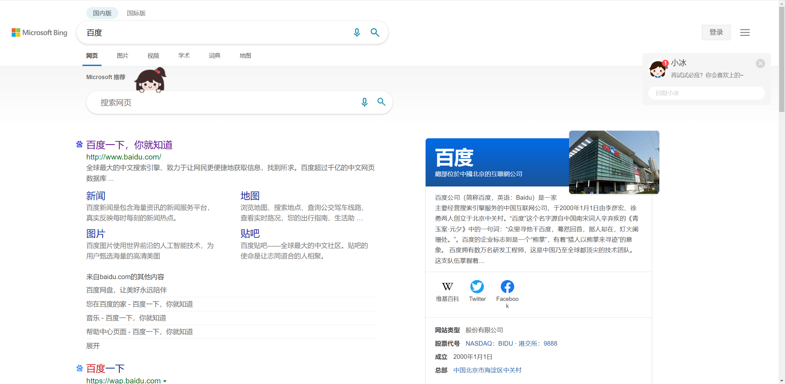 全球搜索引擎解析,谷歌领先,百度在中国独占鳌头插图 全球搜索引擎解析,谷歌领先,百度在中国独占鳌头插图