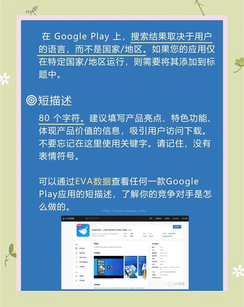 全球最强搜索引擎,谷歌的霸主地位与ASO优化策略的挑战插图 全球最强搜索引擎,谷歌的霸主地位与ASO优化策略的挑战插图
