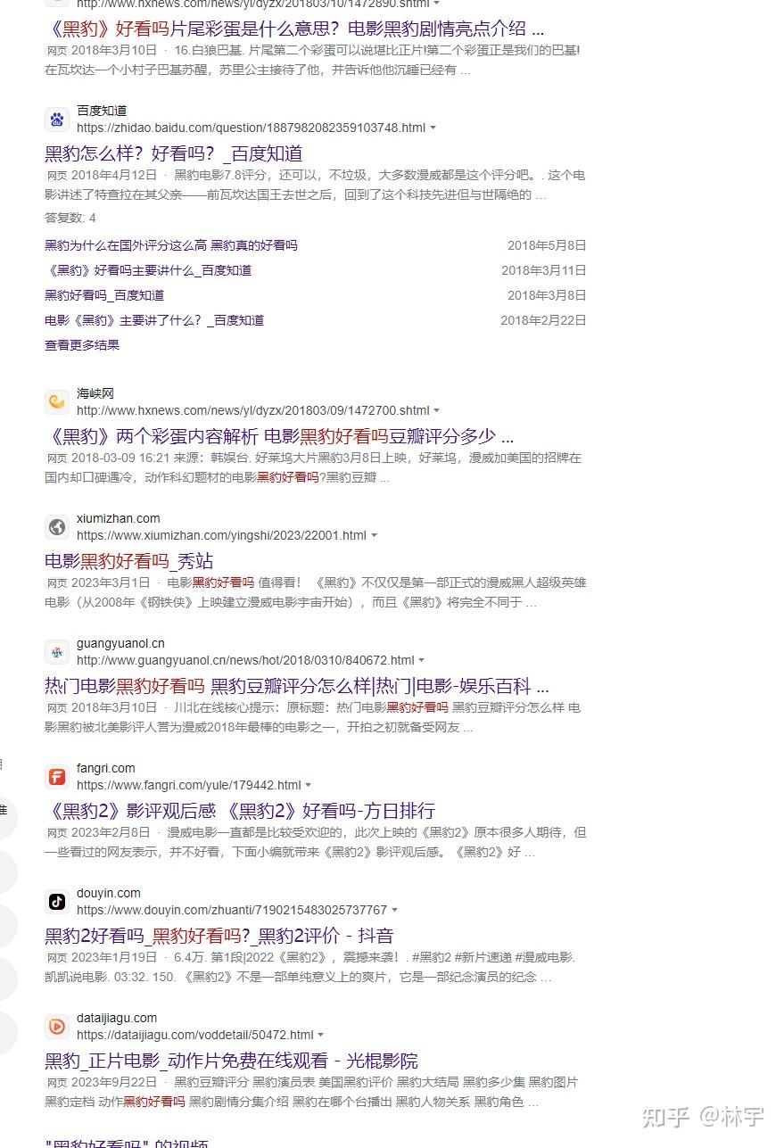 全文搜索引擎，用户如何与它互动插图