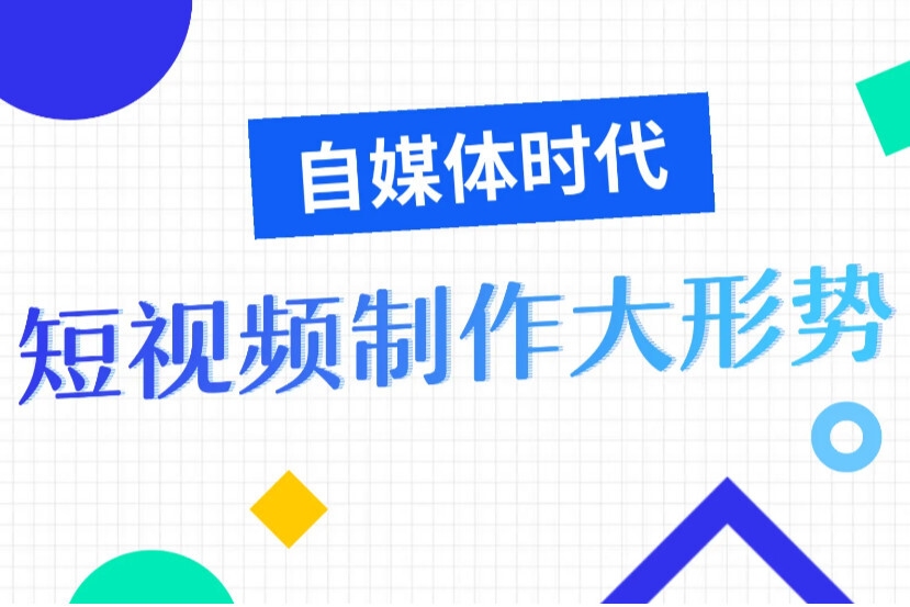 全网自媒体发布,新时代的传媒革命插图 全网自媒体发布,新时代的传媒革命插图