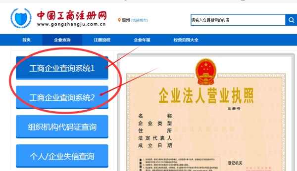 青岛工商网站，企业信息查询的便捷途径插图