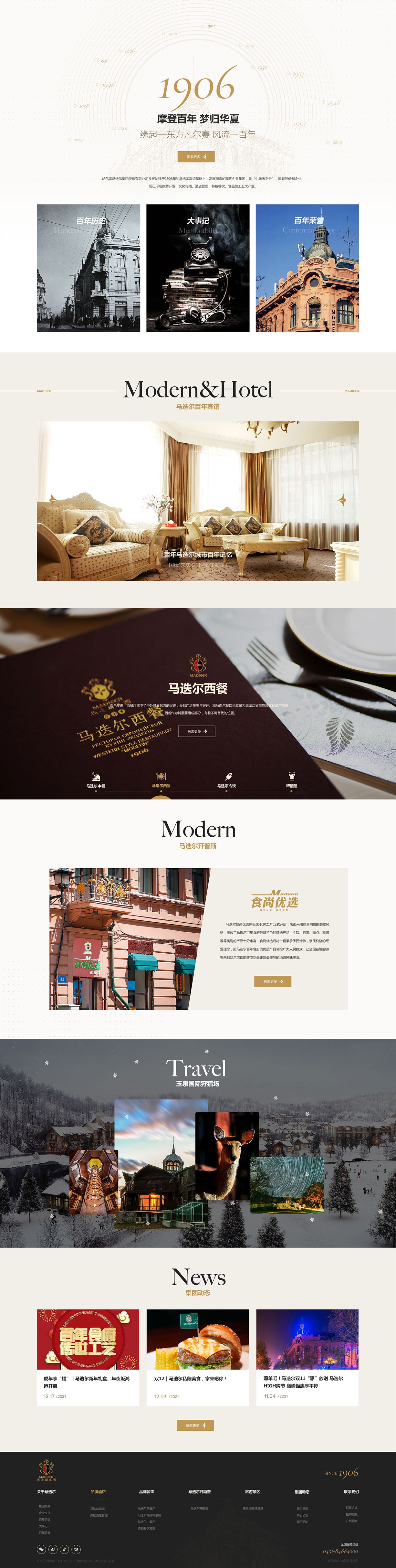 青岛网站建设公司平台，打造优质数字体验的核心力量插图