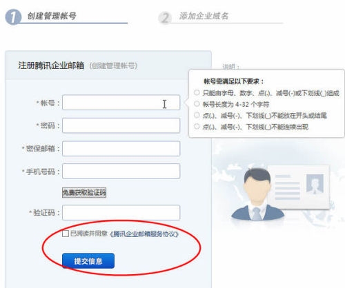 轻松掌握，126邮箱注册申请的详细步骤插图