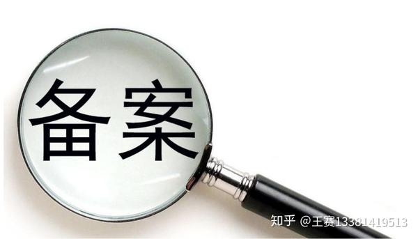 企业备案号查询,如何快速准确获取企业信息插图 企业备案号查询,如何快速准确获取企业信息插图
