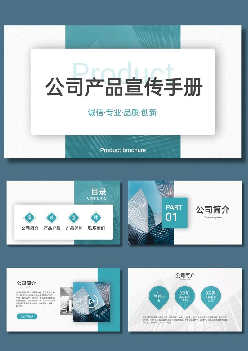 企业产品宣传视频模板免费获取指南插图