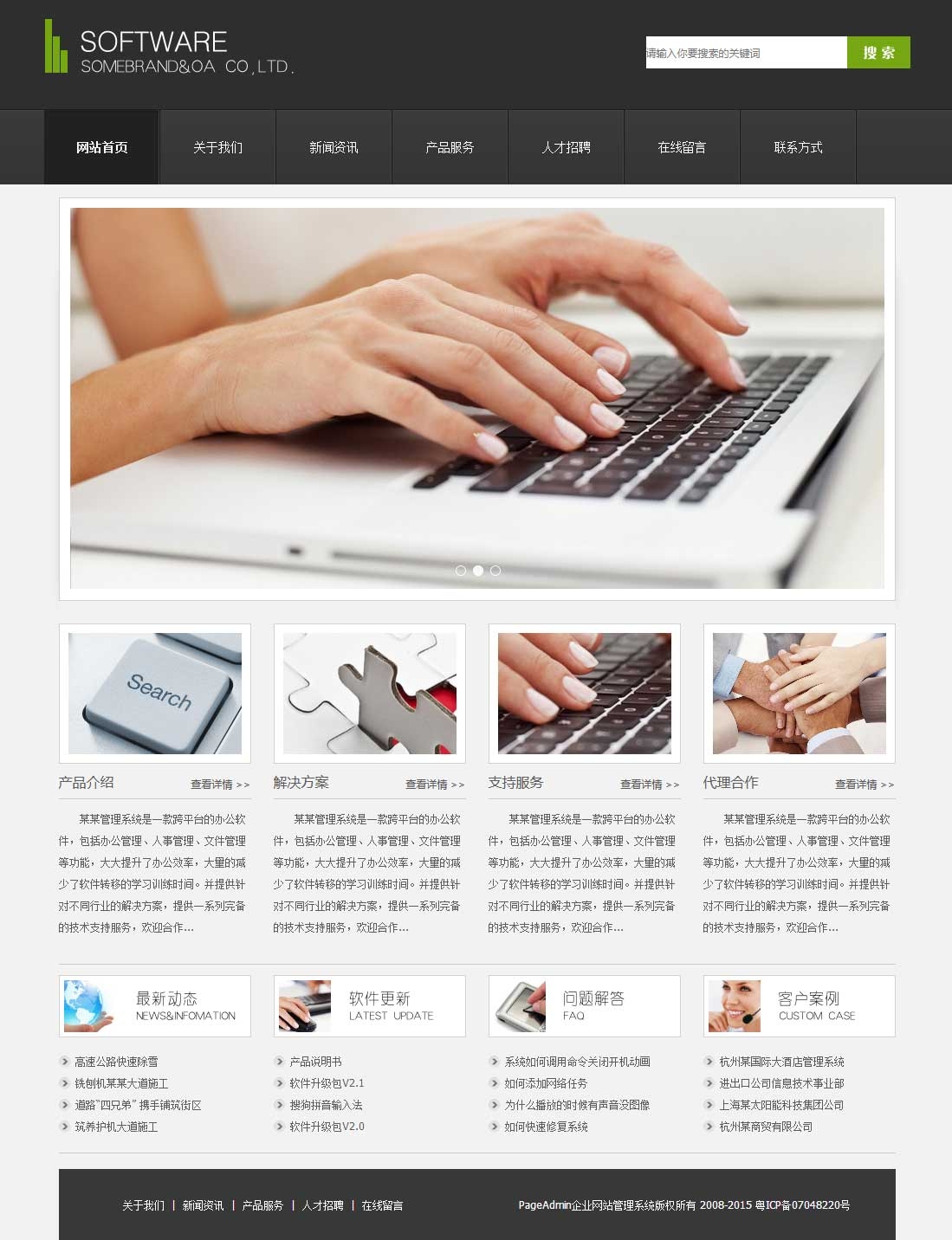 企业官网模板源码免费下载与搭建指南,选择适合的企业网站模板推荐及注意事项。插图 企业官网模板源码免费下载与搭建指南,选择适合的企业网站模板推荐及注意事项。插图