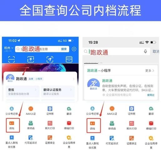 企业黄页电话与法人联系,查询方法与注意事项插图 企业黄页电话与法人联系,查询方法与注意事项插图