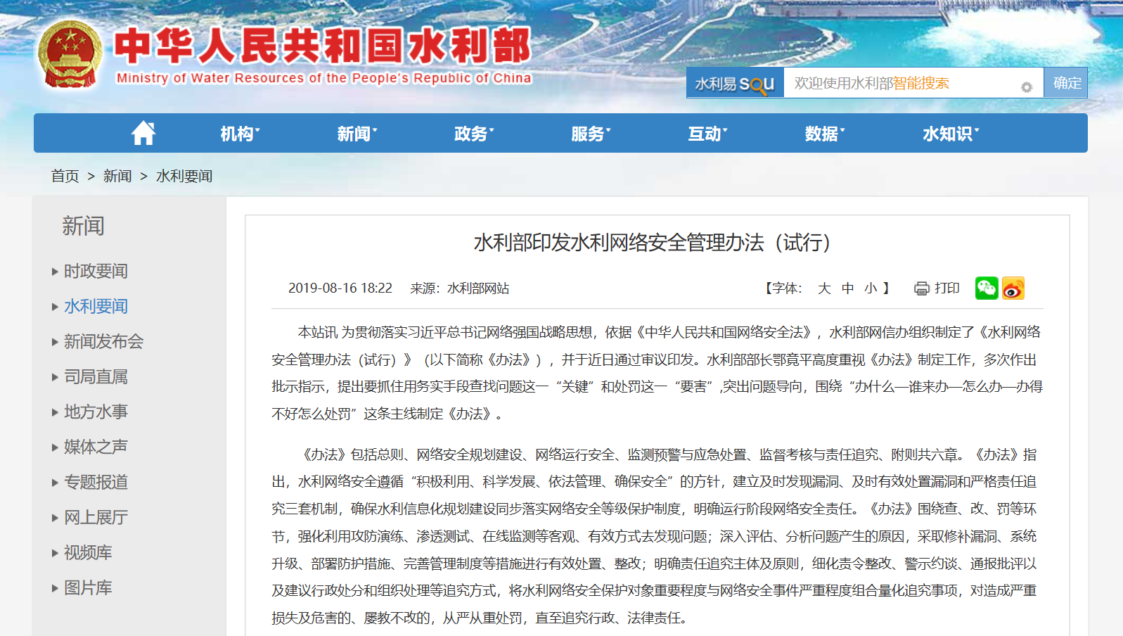 企业网络安全管理办法实施细则插图