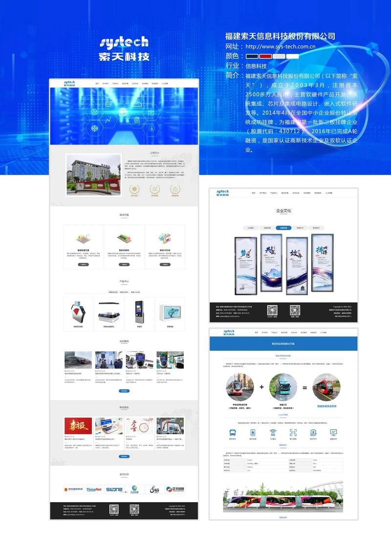 企业网站制作哪种类型最适合?插图 企业网站制作哪种类型最适合?插图