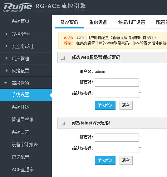 企业网站管理系统密码修改指南插图