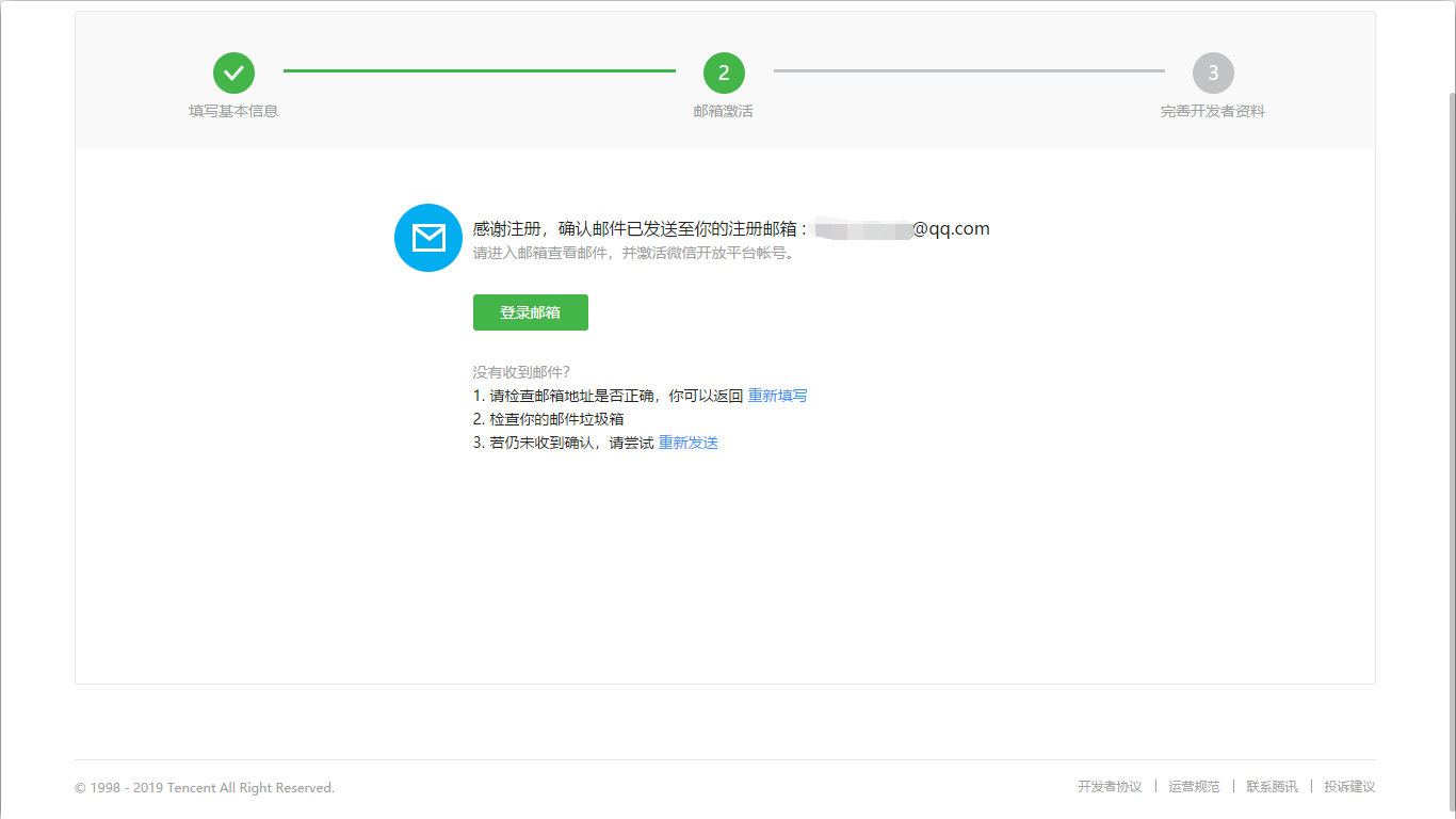 企业邮箱验证码获取攻略，步骤与注意事项插图