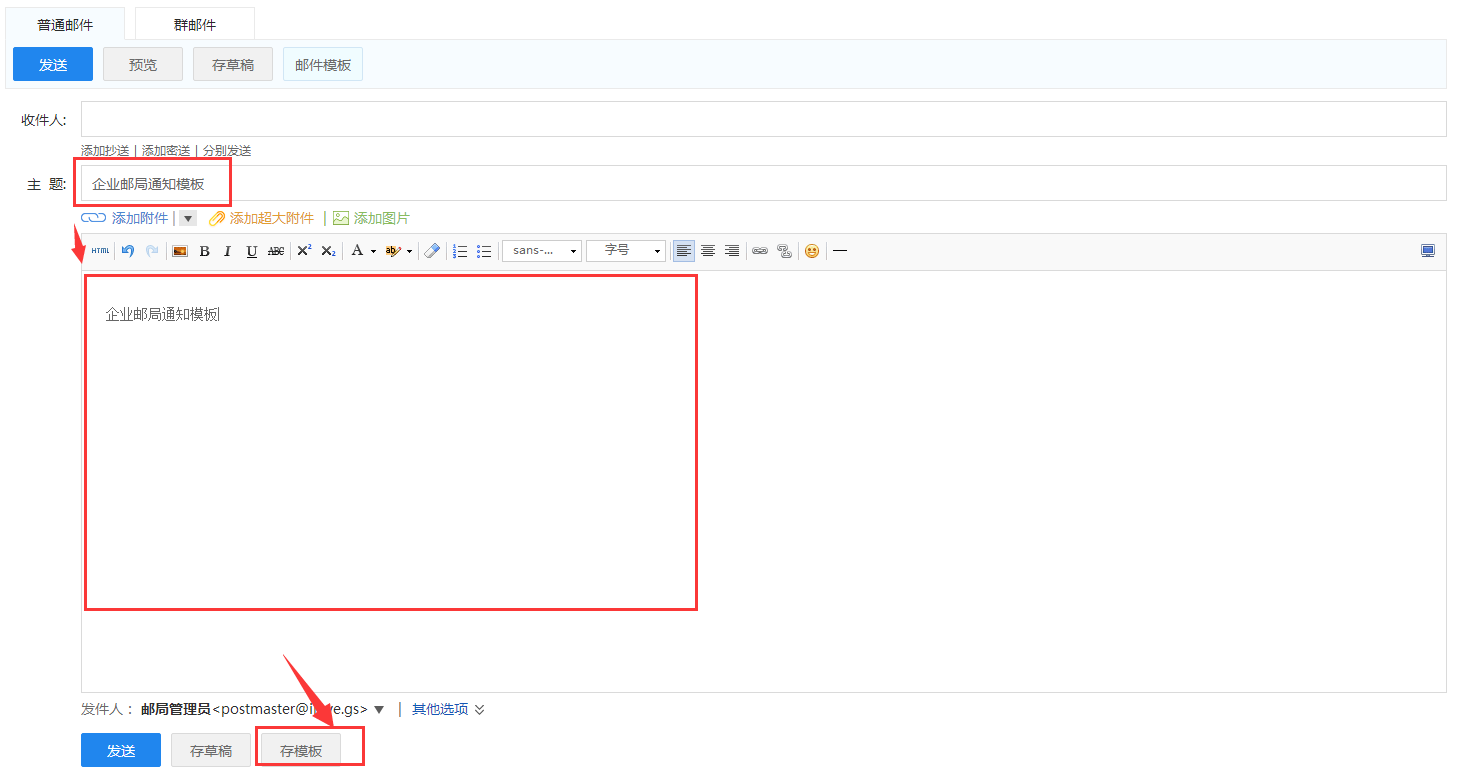 企业邮箱格式详解，专业形象之选插图